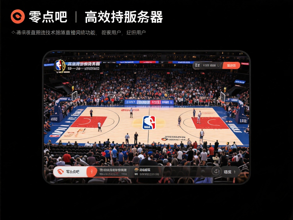 没有高质量、流畅的直播，一切都是空谈。零